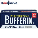 【送料無料】 【第(2)類医薬品】★バファリンA 80錠