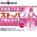 【送料無料】 【第2類医薬品】ストッパエル下痢止めEX 12錠