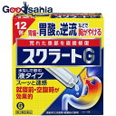 【送料無料】 【第2類医薬品】スクラートG 12包