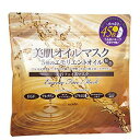 【送料無料】 アロヴィヴィ 美肌オイルマスク 45枚