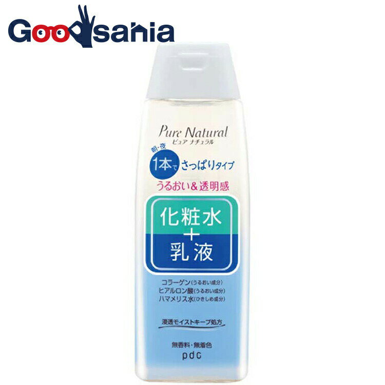 【送料無料】 ピュアナチュラル エッセンスローション ライト 210ml