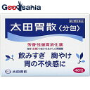 【送料無料】 【第2類医薬品】太田胃散《分包》 48包