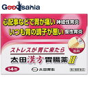 【送料無料】 【第2類医薬品】太田漢方胃腸薬II 14包
