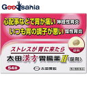 【送料無料】 【第2類医薬品】太田漢方胃腸薬II《錠剤》 54錠