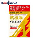 【送料無料】 【第2類医薬品】★葛根湯エキス顆粒A 10包