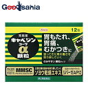 【送料無料】 【第2類医薬品】キャベジンコーワα顆粒 12包