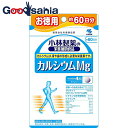 栄養補助食品 カルシウムMg お徳用 約60日分 240粒