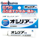 【送料無料】 【第(2)類医薬品】オシリア 10g