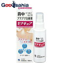 【送料無料】 【第2類医薬品】セナキュア 100mL