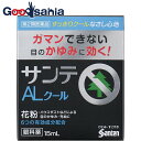 【送料無料】 【第2類医薬品】★サンテALクールII 15mL