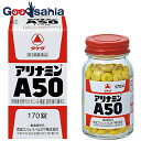 【送料無料】 【第3類医薬品】アリナミンA50 170錠