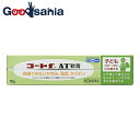 【送料無料】 【第(2)類医薬品】★コートfAT軟膏 10g
