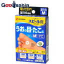 【送料無料】 【第2類医薬品】スピール膏 ワンタッチEX SPAM 12枚