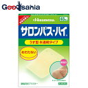 【送料無料】 【第3類医薬品】★サロンパス‐ハイ 48枚