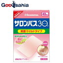 【送料無料】 【第3類医薬品】★サロンパス30 40枚