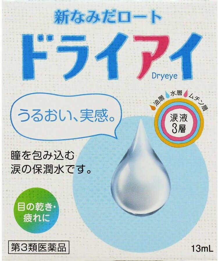 【7月1日限定エントリーでポイント最大20倍】 【第3類医薬品】新なみだロートドライアイ 13mL