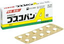 【第2類医薬品】★ブスコパンA錠 20錠