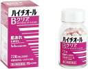 【送料無料】 【第3類医薬品】ハイチオールBクリア 72錠