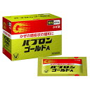 【送料無料】 【第(2)類医薬品】★パブロンゴールドA《微粒》 44包