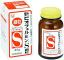 【送料無料】 新ビオフェルミンS細粒