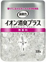 【送料無料】 エステー 消臭力 クリアビーズ イオン消臭プラス 部屋用 消臭剤 本体 無香料 320g