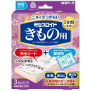 【送料無料】 白元アース ミセスロイド きもの用 無香タイプ 3セット入