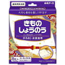 【送料無料】 白元アース きものしょうのう 8包入