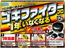【送料無料】 フマキラー ゴキブリ 駆除 殺虫剤 ゴキファイタープロ 12個入 1年用