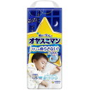 【送料無料】 オヤスミマン 夜用オムツ 男の子13-28kg ビッグサイズ以上 22枚入