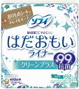 【送料無料】 ソフィ はだおもいライナー クリーンプラス 62枚入 パンティライナー