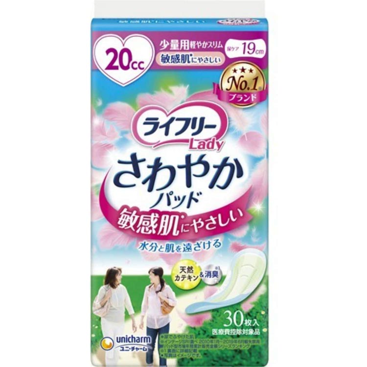 【送料無料】 ライフリー レディ さわやかパッド 敏感肌にやさしい 20cc 少量用 30枚入