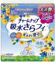【送料無料】 チャームナップ 吸水さらフィ 女性用 パンティライナー 10cc ロング 無香料 19cm 52枚入