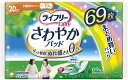 【送料無料】 ライフリー レディ さわやかパッド 女性用 20cc 少量用 19cm 69枚入