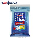 【送料無料】 マイウエット 消毒プラスウエットタオル 携帯用 14枚入