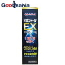 【送料無料】 【第(2)類医薬品】★オロントールEXクリーム 30g