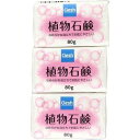 【送料無料】 クレッシュ(Clesh) 植物石鹸 80g×3個入