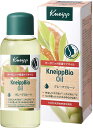 【送料無料】 クナイプ(Kneipp) ビオ オイル 100ml グレープフルーツ