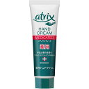 【送料無料】 アトリックス メディケイティッド チューブ 50g