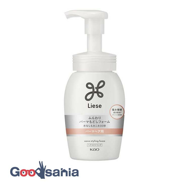 【送料無料】 花王 リーゼ ふんわりパーマもどしフォーム本体 200ml