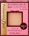 【送料無料】 花王 ソフィーナ プリマヴィスタ ディア 肌色トーンアップ パウダーファンデーションUV オークル 05 9g