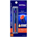 【送料無料】 ニベア リッチケア&カラーリップ コーラルレッド リップクリーム 2g
