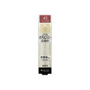 【送料無料】 キスミー フェルム プルーフシャイニールージュ43 おちついたベージュ 3.8g