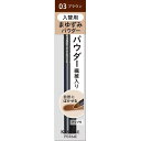 【送料無料】 キスミーフェルム カートリッジWアイブロウパウダー(入替用) 03 ブラウン 0.2g(4)