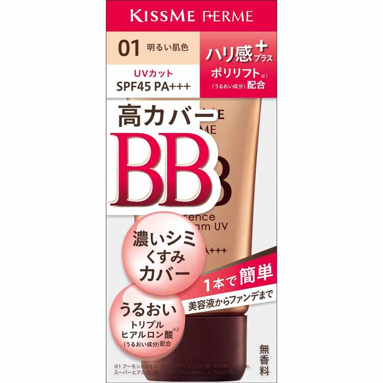 【送料無料】 キスミー フェルム エッセンスBBクリームUV 01 明るい肌色 30g