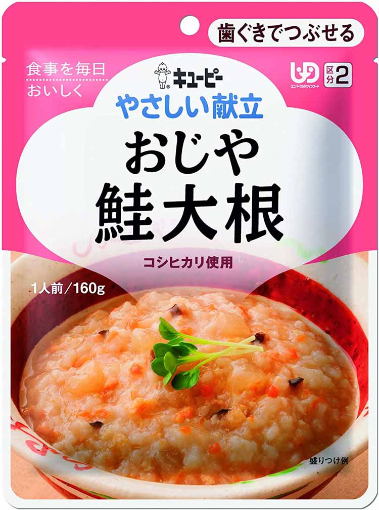 【送料無料】 キューピー やさしい献立 おじや 鮭大根 160g