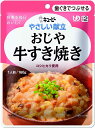 【送料無料】 キューピー やさしい献立 おじや 牛すき焼き 160g