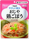 【送料無料】 キューピー やさしい献立 おじや 鶏ごぼう 160g