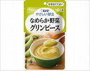 【送料無料】 キューピー やさしい献立 なめらか野菜 グリンピース 75g