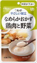 【送料無料】 キユーピー やさしい献立 なめらかおかず 鶏肉と野菜 75g