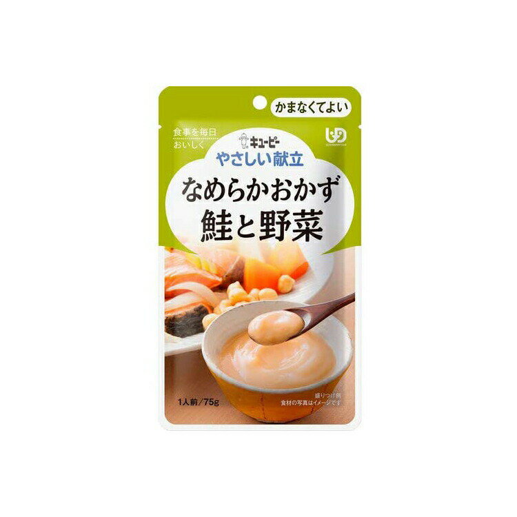 【送料無料】 キユーピー やさしい献立 なめらかおかず 鮭と野菜 75g